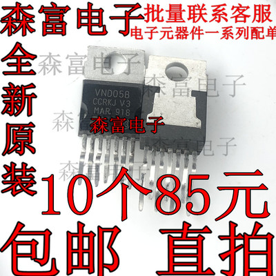 全新原装 电源分配开关 VND05B 6V~26V 1.6A  双通道高边智能IC