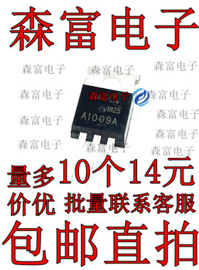 2A 350V  2SA1009A A1009A 直插TO-220 晶体三极管 质量保证