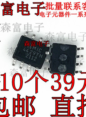 全新原装 MIC4429YM MIC4429 SOP8 6A峰值低侧MOSFET驱动器 配单