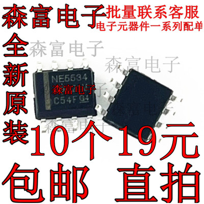 全新原装 NE5534 NE5534DR 单路高效低噪音运算放大器 贴片SOP8