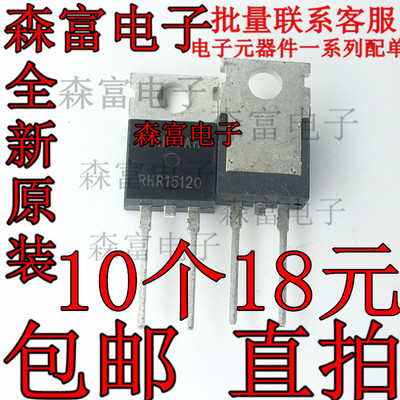 全新原装 RHRP15120 RHR15120 超快速恢复管 15A1200V 直插TO-220