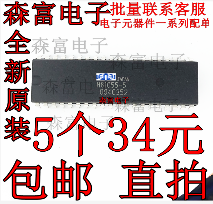 全新现货 M81C55-5 单片机 直插DIP-40脚 SRAM静态存储器芯片IC