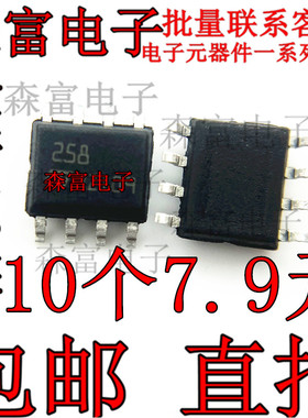进口全新原装 LM258DT  ST258 双路运算放大器 低功耗 贴片SOIC-8