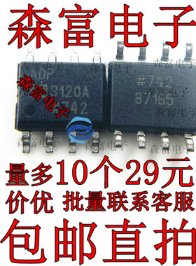 ADP3120AJRZ-RL ADP3120A 3120A 电桥驱动器 SOP8 正品全新