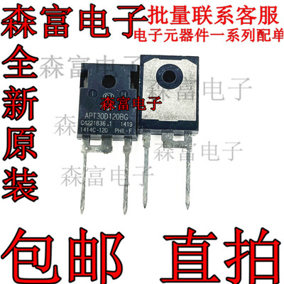 全新原装电子元器件一系列配单