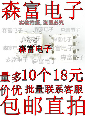 光耦AJ314 HPJ314 HCPL-J314 SOP8脚 全新光电耦合芯片 贴片 原装