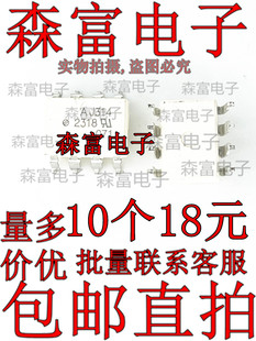 光耦AJ314 HPJ314 HCPL-J314 SOP8脚 全新光电耦合芯片 贴片 原装