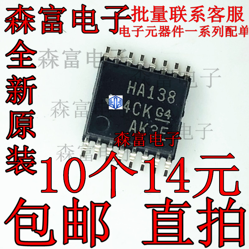 全新原装 SN74AHC138PW 印丝HA138 TSSOP16 多路分解器逻辑芯片IC