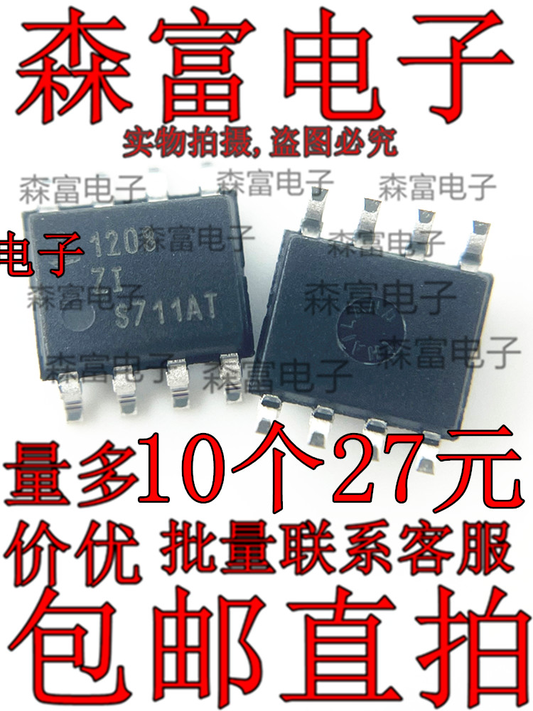 全新原装正品 ISL1208IB8Z-TK 1208ZI 贴片SOP8脚 时钟芯片IC
