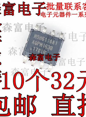 进口全新原装 MSH6110A1 MSH6110AI 贴片 SOP-8脚 电源管理IC芯片