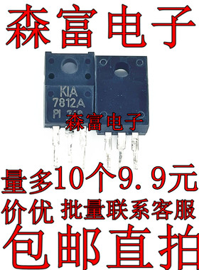 全新原装进口 KIA7812A 7812API 直插塑封 TO220F  三端稳压管