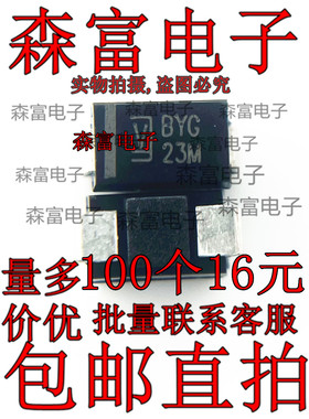 全新现货 BYG23M-E3/TR BYG23M 丝印：BYG 23M肖特基贴片二极管