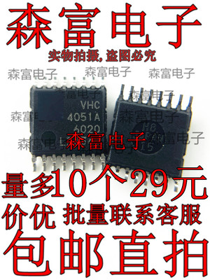 TC74VHC4051AFT 印丝VHC4051A  封装TSSOP16 贴片 全新原装