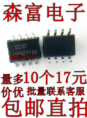ILD207T D207 贴片SOP8 进口光隔离器光耦芯片 原装现货可直拍