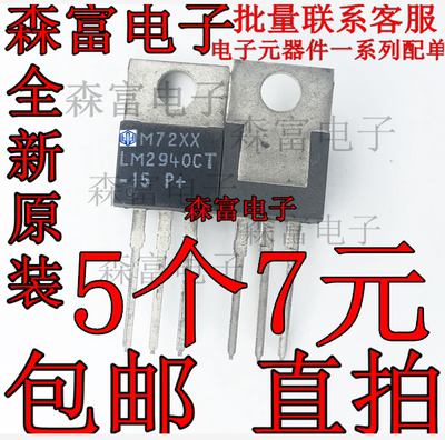全新原装进口正品 三端稳压管 LM2940CT-15 15V 低压差稳压器IC