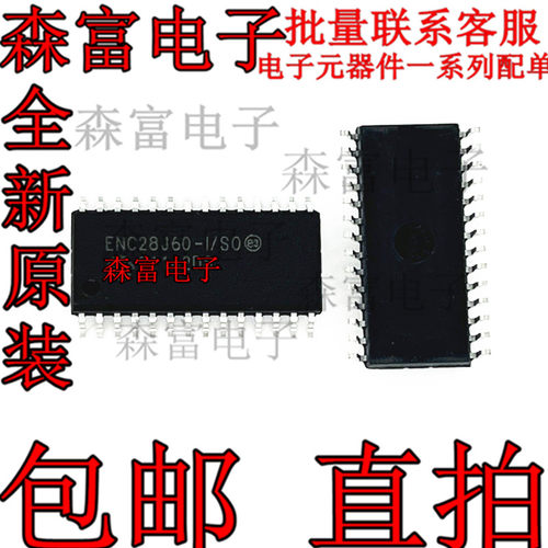 ENC28J60-I/SO 贴片 封装SOP28以太网控制器芯片质量保证原装现货