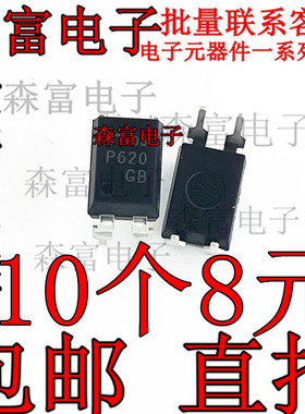 全新原装 TLP620-1 P6204GB 光电耦合器 直插 DIP-4脚 进口包邮