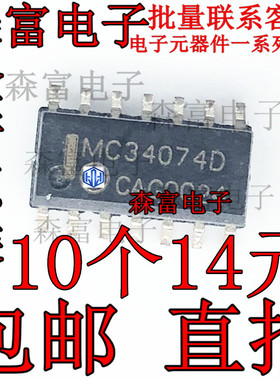 全新现货 MC34074DR2G MC34074D 运算放大器 贴片SOP14脚