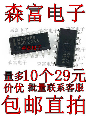 MAX489ESD 全新原装 SOP-14 RS422/485 接口驱动器 接收器 收发器