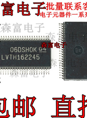 SN74LVTH162245DLR SSOP-48 贴片DL 总线收发器 IC芯片 原装正品
