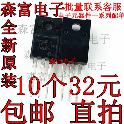 全新原装 STP6NK60ZFP P6NK60ZFP TO-220F  6A600V MOS管场效应管
