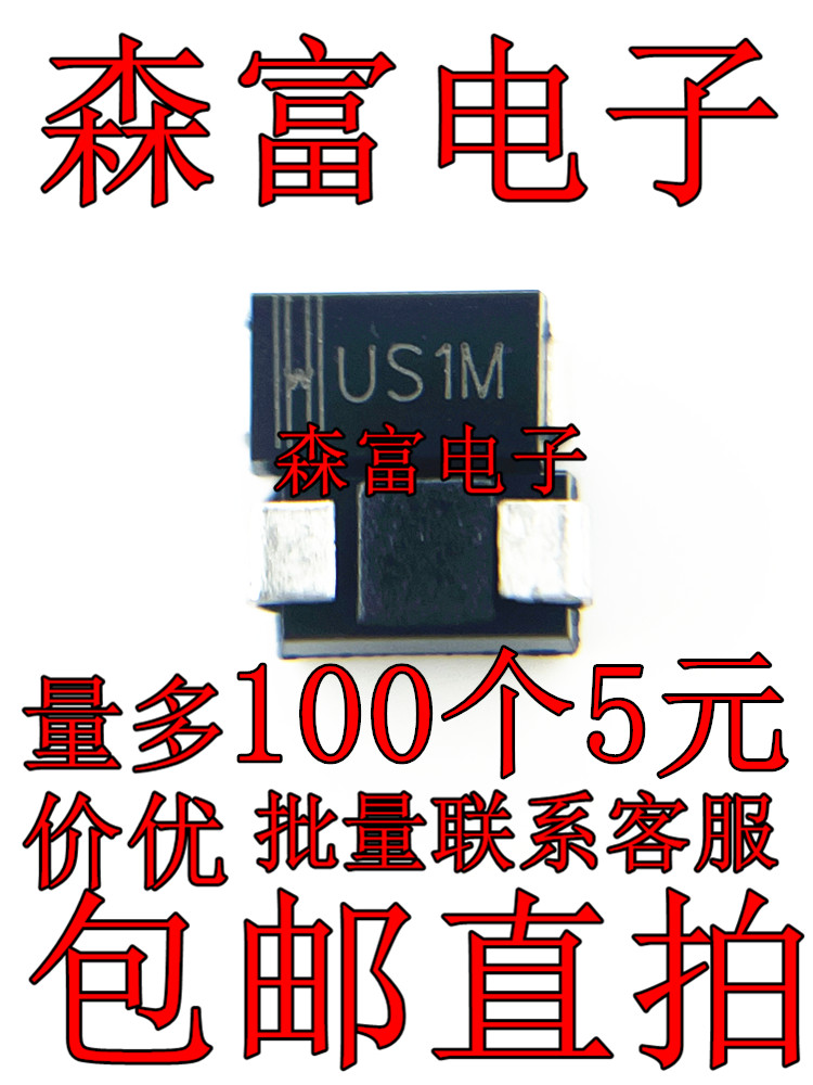 贴片二极管快恢复 RS2B RS2D ES1J ES1D US2M ES1G RS3M SMA SMB
