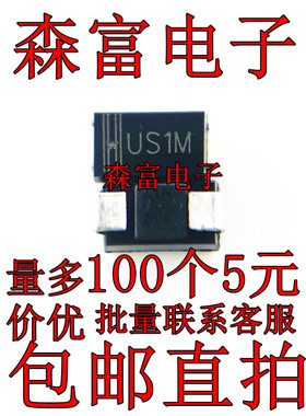 贴片二极管快恢复 RS2B RS2D ES1J ES1D US2M ES1G RS3M SMA SMB