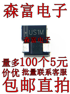 贴片二极管快恢复 US2M SMA SMB ES1D RS3M ES1J RS2D RS2B ES1G