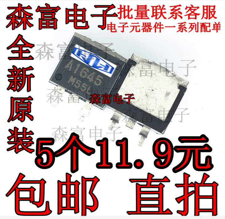 全新原装 A1645 2SA1645 挖掘机电脑板芯片 贴片三极管 TO-263