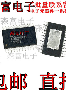 AD82584F原装正品/进口全新AD82584 贴片TSSOP24音频功放IC