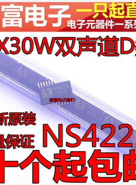 NS4225 NS4215 2X30W双声道D类防失真音频功放 贴片TSSOP24脚