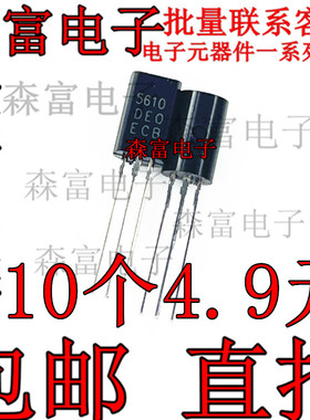 全新原装 HIT5610C 直插TO-92L H5610C 5610 三极管 晶体管