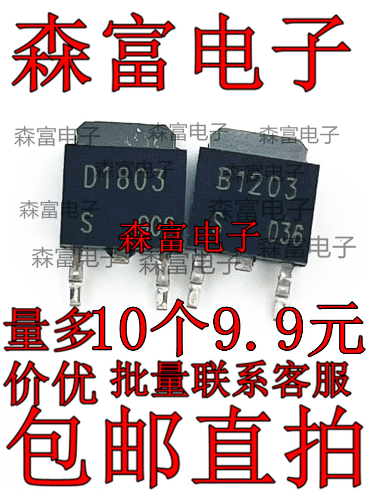 全新原装电子元器件一系列配单