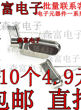 49SMD 4M 6M 8M 10M 12M 16M 18.432M 20M 25M 26MHZ直插无源晶振