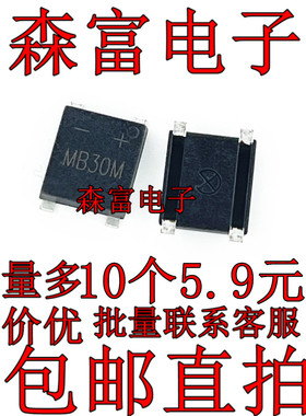 MSB40M MSB30M 3A/4A 1000V 超薄贴片桥堆整流桥 4脚 MB30M MB40M
