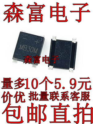 MSB40M MSB30M 3A/4A 1000V 超薄贴片桥堆整流桥 4脚 MB30M MB40M