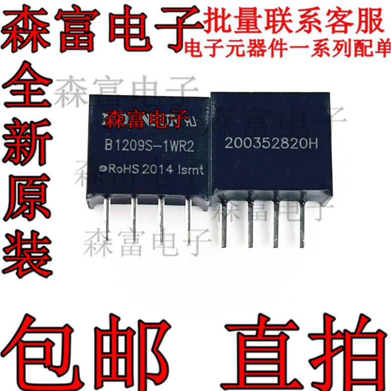 电子元器件一系列配单质量保证