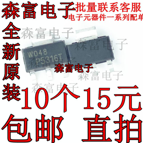 BCP56-16TF BCP53-16TF  P5316T   丝印P5616T SOT223 贴片三极管