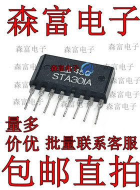 全新原装进口STA301A NPN达林顿阵芯片 单排ZIP8 汽车电脑版常用