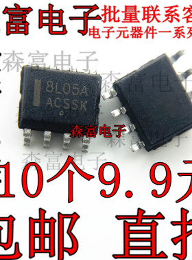 全新原装进口 MC78L05ACDR2G 印丝8L05A 线性稳压器芯片 贴片SOP8