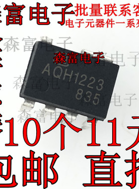 全新原装进口 AQH1223  AQH1223A 光耦固态继电器 直插DIP7脚