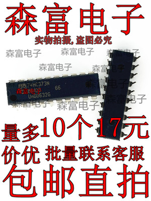 全新 SN74HC373N DIP-20 74HC373N 三态输出的八D 透明锁存器