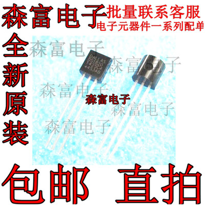DS18S20+ DS1820 18S20 直插 TO-92 温度传感器 全新进口原装