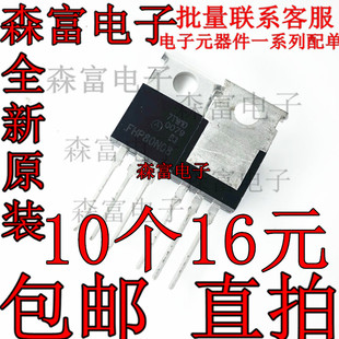 全新原装 FHP80N08 直插TO-220 逆变器控制器 80A 80VMOS场效应管
