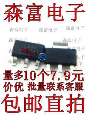 LD1117S50CTR LD1117S50TR LD1117STR 贴片三极管 SOT223