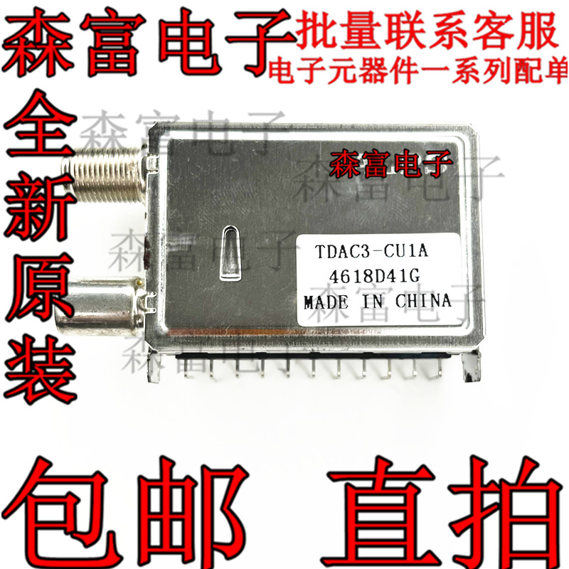 全新原装 TDAC3-CU1A TDAC3-C02A 直插DIP11个脚 质量保证