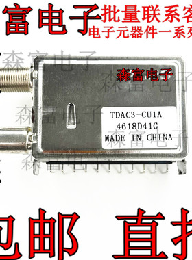 全新原装 TDAC3-CU1A TDAC3-C02A 直插DIP11个脚 质量保证