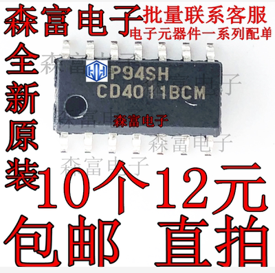 进口原装全新 CD4011BCM 逻辑器电路 贴片SOP-14 栅极和逆变器IC