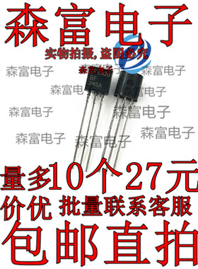 【森富电子】全新原装 BF246A 直插TO-92 MOS场效应管 包邮直拍