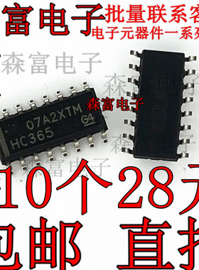 逻辑ic芯片SN74HC365DR/367/368/HC595/4020/4040/4060/4851/4852